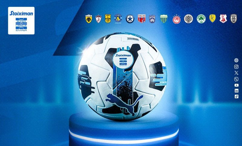 Αφιέρωμα Σούπερ Λιγκ