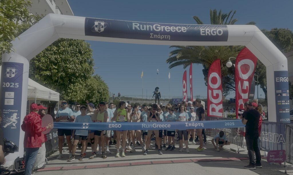 Όλα έτοιμα για το Run Greece της Σπάρτης